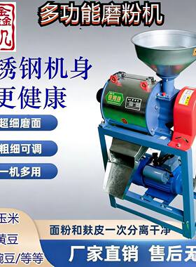 小麦玉米磨面机家用小型全自动磨面粉机五谷杂粮荞麦家庭用面粉机