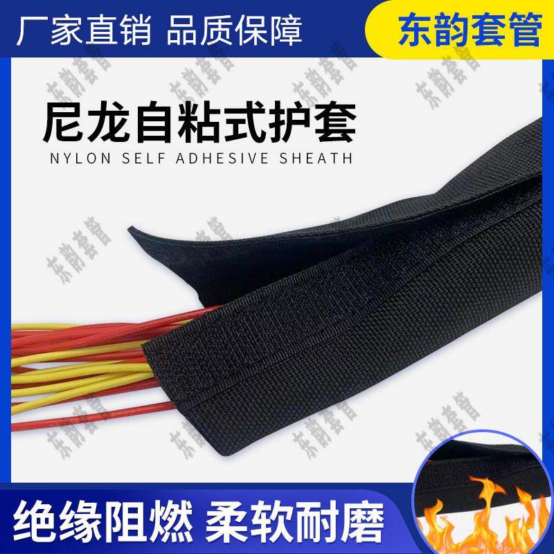 魔术贴纺织套管尼龙布套粘贴式线束电线缆保护套机箱可拆阻燃耐磨,五金/工具,套管,淘宝优惠券,粉丝福利购,淘宝优惠卷