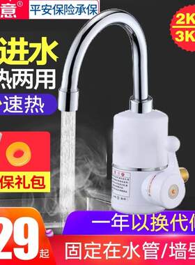 电热水龙头3三秒速热即开小功率插电自热家用2000W瓦后侧进水急热