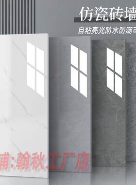 亮面大理石纹贴纸遮丑补洞防水壁纸自粘墙贴彷瓷砖背景墙装饰软板