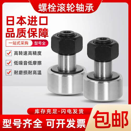 进口CF3 4 5 6 8 10 12 16 18 20 24 30 -1 B UU BUU螺栓滚针轴承