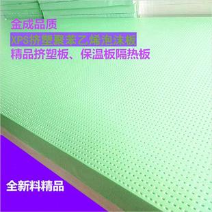 成都挤塑板保温板隔热泡沫板防潮地暖板冷库室内屋吊顶外墙家装