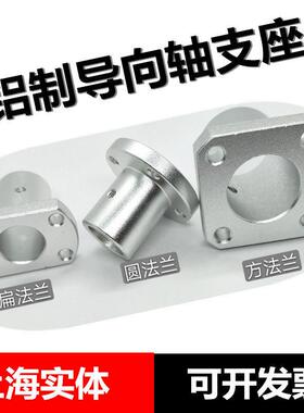 导向轴支座圆法兰切边STHC20光轴固定座STHRB16 /30/10 /12/15/25