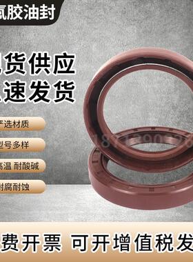 FKM氟胶TC骨架油封80X95X100X105X110X115X120X125X8X10X12X13