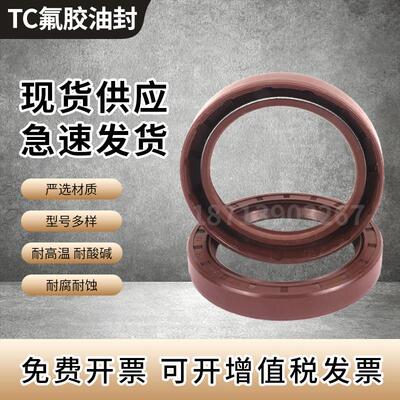 FKM氟胶TC骨架油封80X95X100X105X110X115X120X125X8X10X12X13