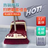 软毛加密加厚扫把簸箕套装 家用扫帚簸箕组合笤帚扫地神器