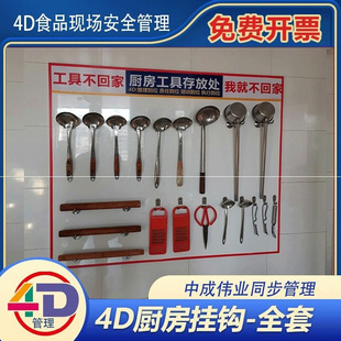 炒勺擦手巾4d厨房管理工具挂钩粘墙保鲜膜6s勺子钩子单钩五常铲子