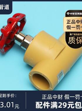 中财咖啡色PPR冷热水管件热熔25截止阀2032/40/50/63/75开关阀门