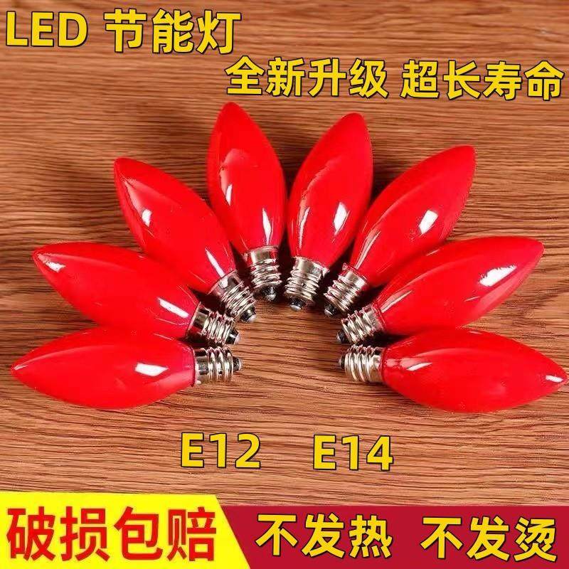 LED红色财神灯泡E12供佛神明小莲花14灯泡烛台电蜡烛财神灯长明灯,家装灯饰光源,LED球泡灯,淘宝优惠券,粉丝福利购,淘宝优惠卷
