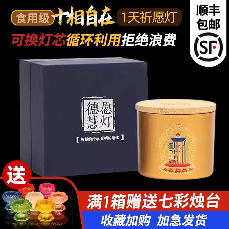 十相自在六度酥油灯24小时一天慧灯防风蜡烛佛灯家居循环用摆件,家居饰品,酥油灯,淘宝优惠券,粉丝福利购,淘宝优惠卷