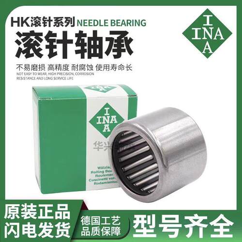 进口滚针轴承大全HK1714 1718 1816 2010 2016 2020 2216 2220
