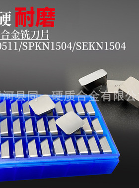 YT14YT15钨钢铣刀片4160511 4160515飞刀片4160520飞刀粒65度45度