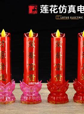 LED电子蜡烛台中秋观赏月长明灯财神供奉祖先保家供佛招财关公灯