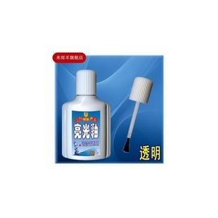 瓷砖修补剂釉面增亮光泽陶瓷釉透明瓷白破损磨损釉面漆釉面修复剂