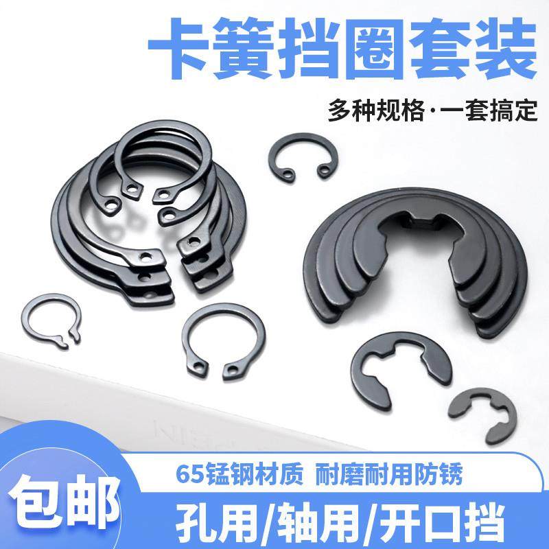 卡簧开口挡圈卡圈2-20加硬C型轴用孔用开口外卡内卡扣E型卡簧套装,五金/工具,挡圈,淘宝优惠券,粉丝福利购,淘宝优惠卷