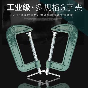 强力G字夹木工夹子固定夹重型C型夹钳支架拼板夹虾公码