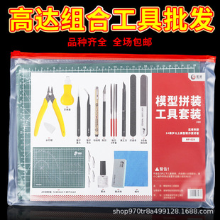 模型手办制作工具剪钳刻刀垫板镊子打磨块套 高达工具组合套装