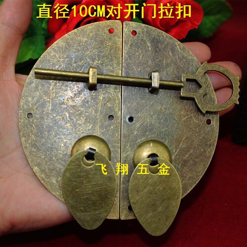 10cm直径仿古面板箱扣橱柜门箱扣插销箱扣对开箱扣装饰扣直供