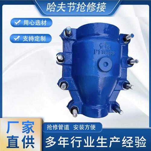 直接由Huff的接头抓取和修覆接头堵塞装置提供套筒抓取和修覆接头