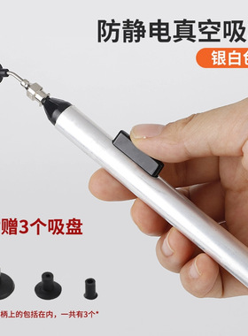 FFQ939手吸笔手动吸取IC笔BGA元器件DIY真空吸笔配送3个吸盘