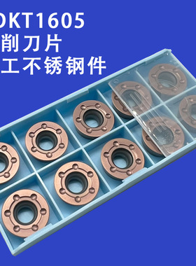 硬质合金数控刀片 RDKT1605 加工不锈钢件圆刀片铣刀片 数控铣削