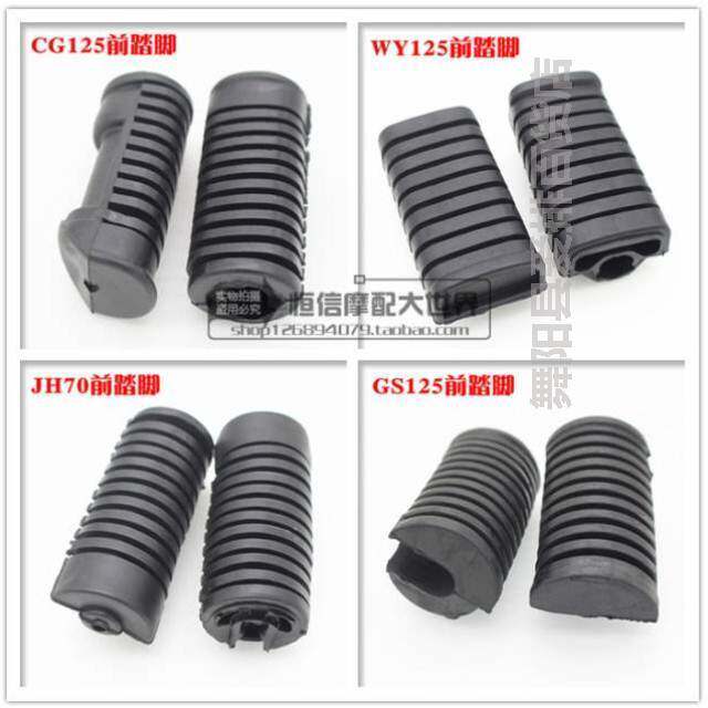motorcycle Pedal CG125/WY125 motorcycle Pedal Pedal rubber Rubber sleeve Pedalin the Motorcycle/Equipment/Fitting , Others Motorcycle Accessories  category - from Buy2taobao.com to provide professional Taobao agent buy service