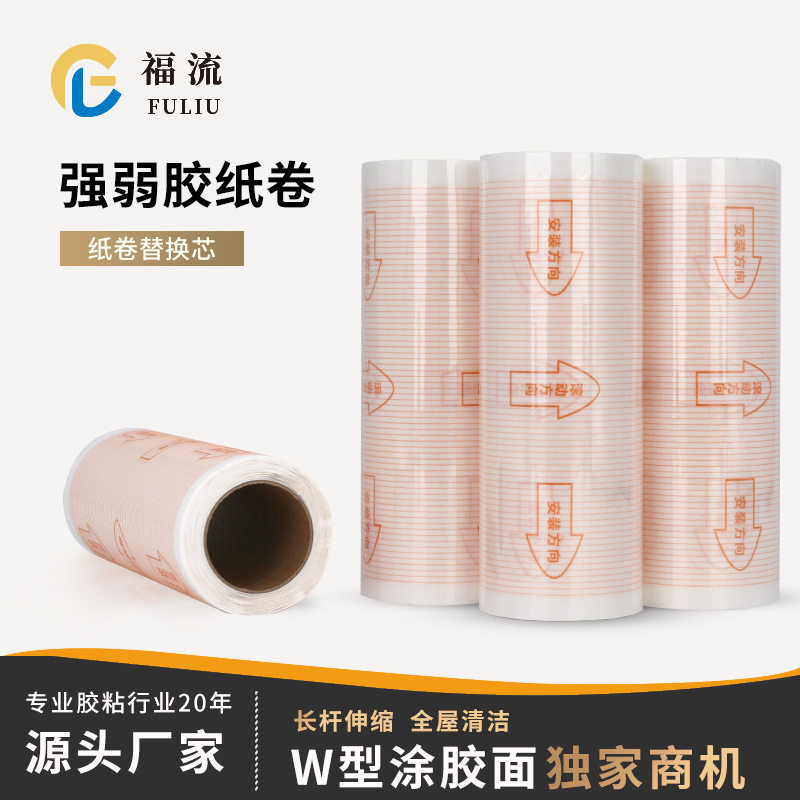替换芯16cm强弱胶粘毛滚筒纸粘毛器直撕沾毛除尘纸清洁除尘纸