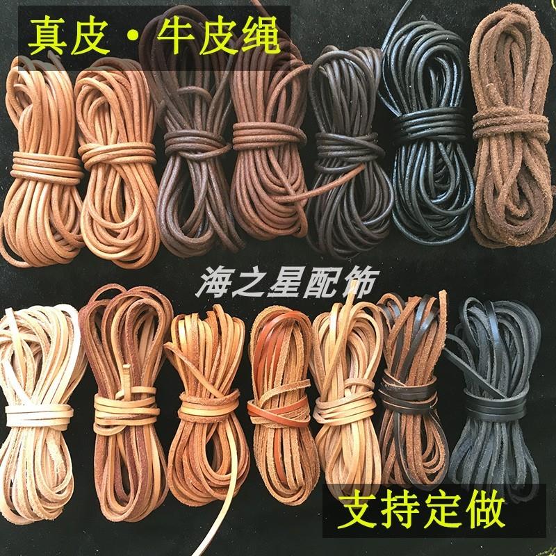 diy材料牛皮绳真皮头层圆皮绳本色黑色复古手绳项链饰品家具热销