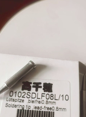 高千穗烙铁头0102SDLF08L适用Ersa all i-CON stations电焊头