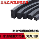 乙丙发泡海绵橡胶条密封条epdm配电柜箱黑色平板橡胶矩形方形 三元