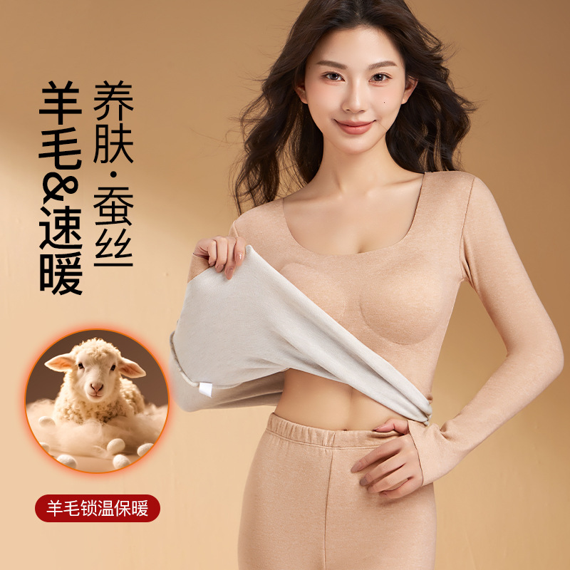 羊绒蚕丝保暖内衣女带胸垫双面