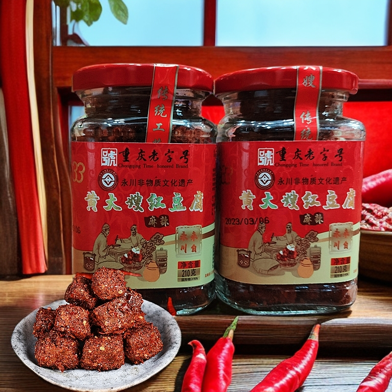 重庆黄大嫂麻辣红豆腐乳无油微辣