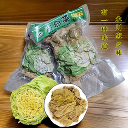 永川朱沱盐白菜300g/袋重庆地方特色菜松溉川汤川菜脱水蔬菜食品