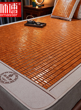 席师傅麻将席夏季1.8m床垫折叠单人1.5米学生宿舍1.2竹凉席子家用