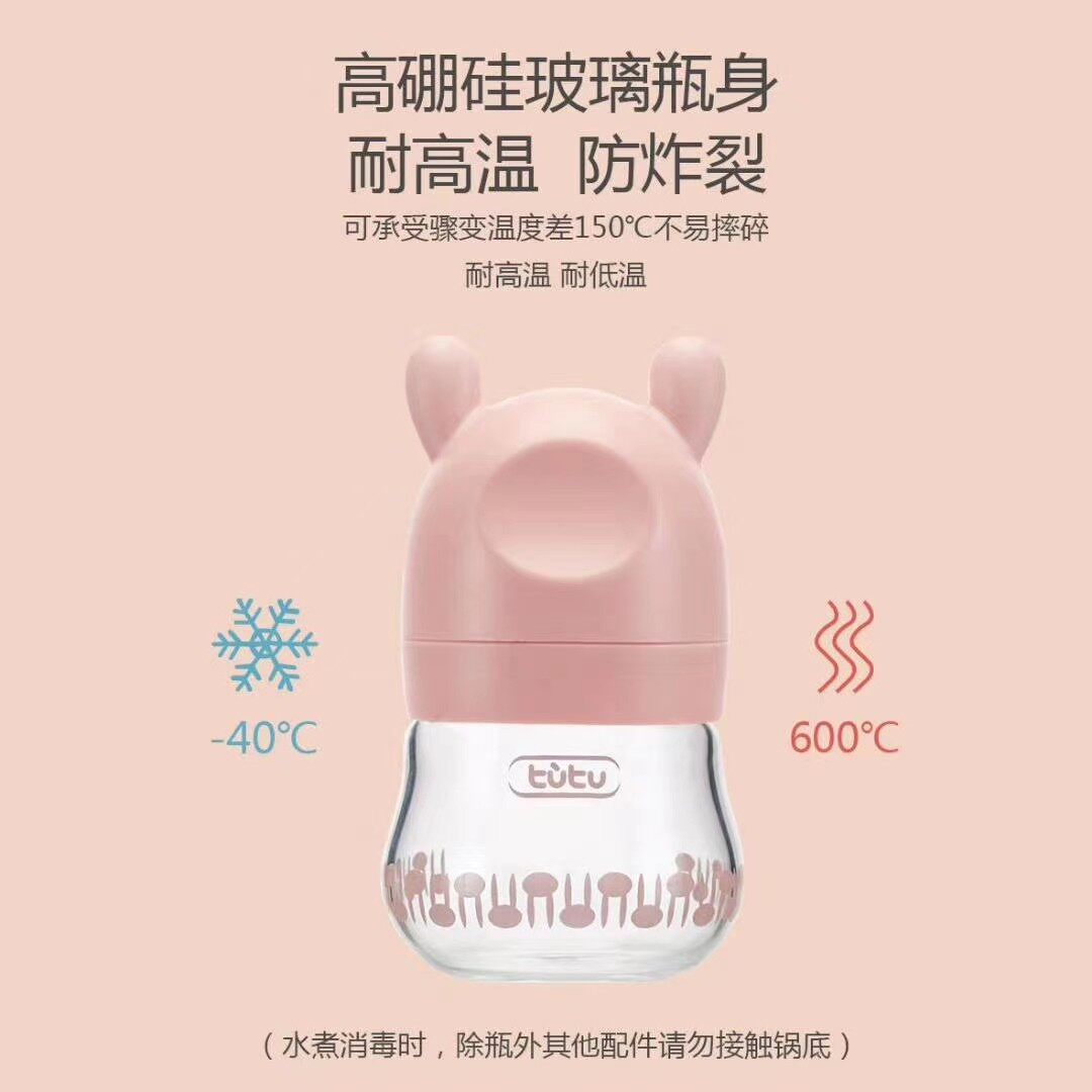 兔兔新生儿防胀气防呛玻璃奶瓶学饮学喝水果汁奶瓶二合一赠送鸭嘴
