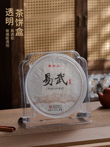 透明茶饼展示盒茶饼收纳盒子茶托架子防潮防尘密封茶盒普洱茶饼架