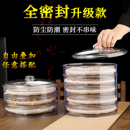 普洱茶饼盒透明包装防潮礼盒