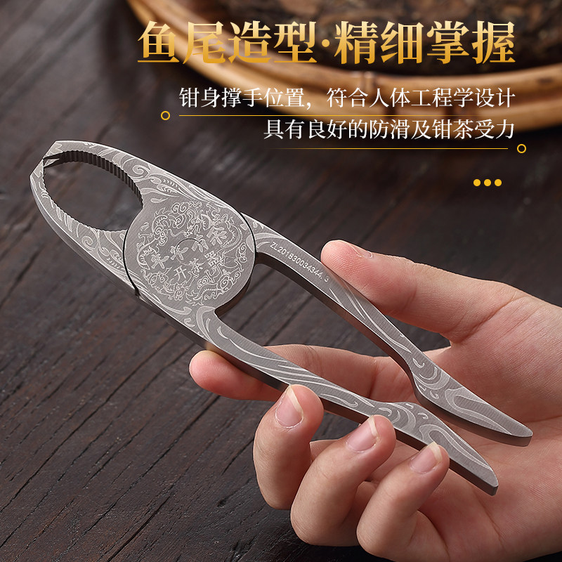 茶钳304不锈钢普洱茶剪刀手工茶饼茶砖专用撬茶刀茶叶黑茶开茶器