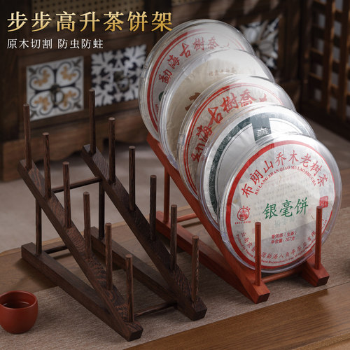 实木茶架子普洱展示架茶叶存放