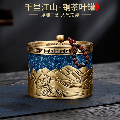 纯黄铜茶叶罐轻奢高端