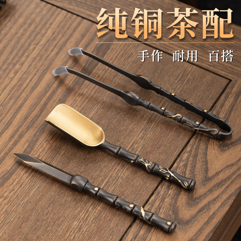 茶夹子茶杯夹铜功夫泡茶工具茶道六君子套装茶针茶勺茶镊子三件套,餐饮具,茶道/零配,淘宝优惠券,粉丝福利购,淘宝优惠卷