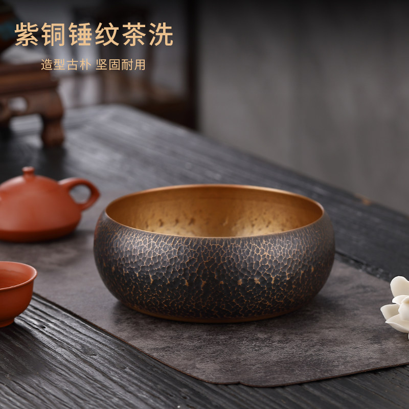紫铜锤纹茶洗缸大号特大水盂功夫笔洗茶具盆配件高档家用品中式