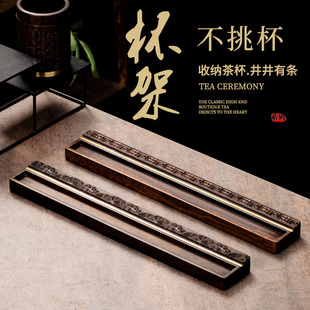 高端黑檀木茶杯架茶盘收纳架茶台晾茶杯垫托架子功夫茶具茶道配件
