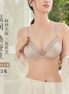 兰帕菲尔桑蚕丝缎面法式内衣女三角杯无钢圈韵味妩媚薄款胸罩