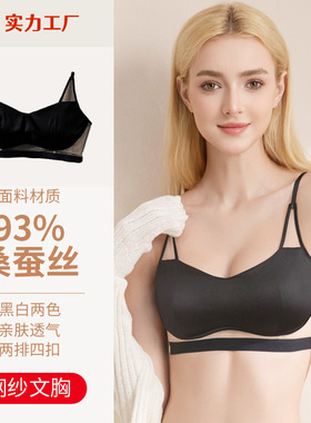 兰帕菲尔舒适无钢圈少女款内衣薄款反重力优雅亲肤桑蚕丝无痕文胸