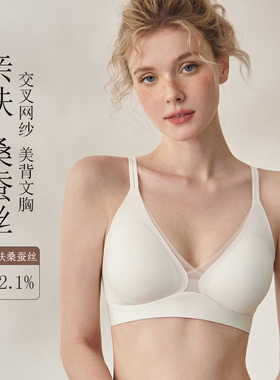 兰帕菲尔桑蚕丝无钢圈内衣性感蕾丝美背防下垂收副乳百搭无痕文胸