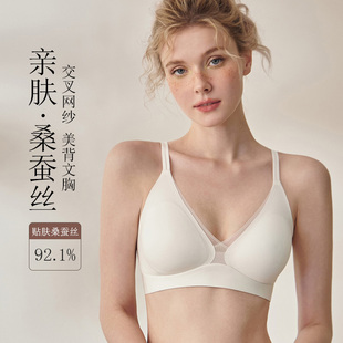 兰帕菲尔桑蚕丝无钢圈内衣性感蕾丝美背防下垂收副乳百搭无痕文胸