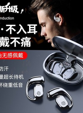 新款骨传导蓝牙耳机适用魅族21/20pro/17pro/21note/20c/18x