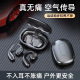 耳夹式 s23平板a55 s24 蓝牙耳机真无线适用三星zlip5 note20ultra