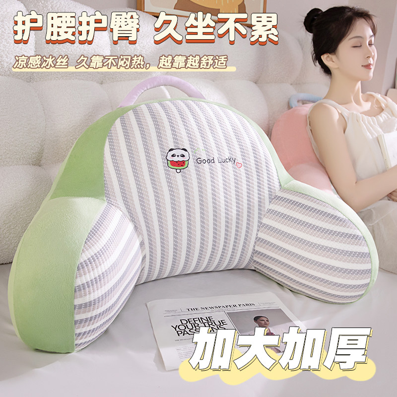 夏季冰丝床上看书靠垫沙发看电视护腰靠背办公室椅子腰枕软包车载,居家布艺,腰靠垫,淘宝优惠券,粉丝福利购,淘宝优惠卷